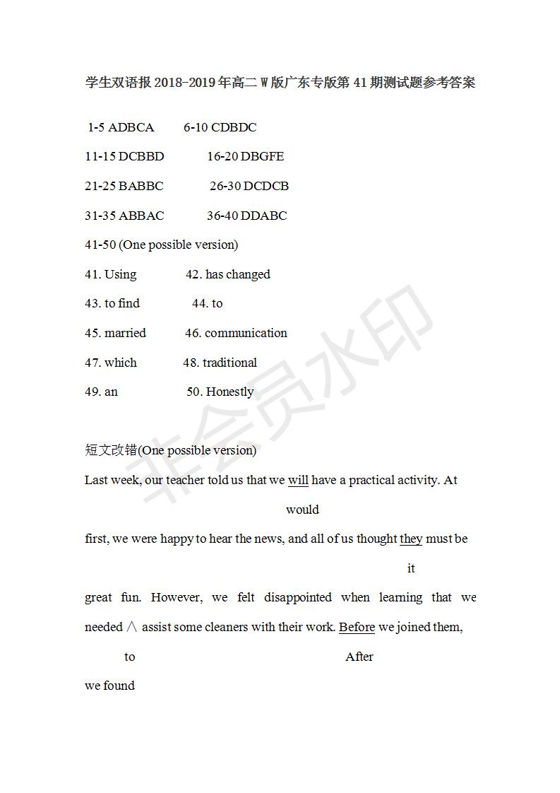 2019年學(xué)生雙語報(bào)W版廣東專版高二下第41期參考答案