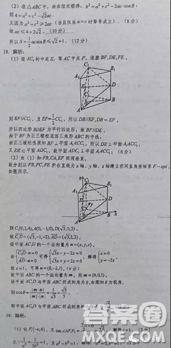 2019年考前模擬壓軸卷三理數(shù)參考答案