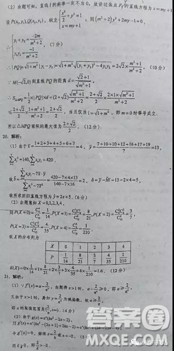 2019年考前模擬壓軸卷三理數(shù)參考答案