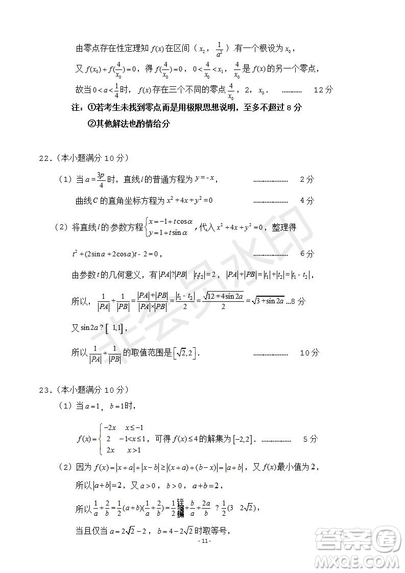 2019屆湖南省永州市高三第三次模擬考試文理數(shù)試題及答案