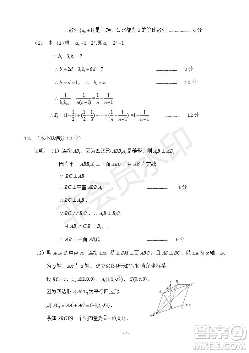 2019屆湖南省永州市高三第三次模擬考試文理數(shù)試題及答案