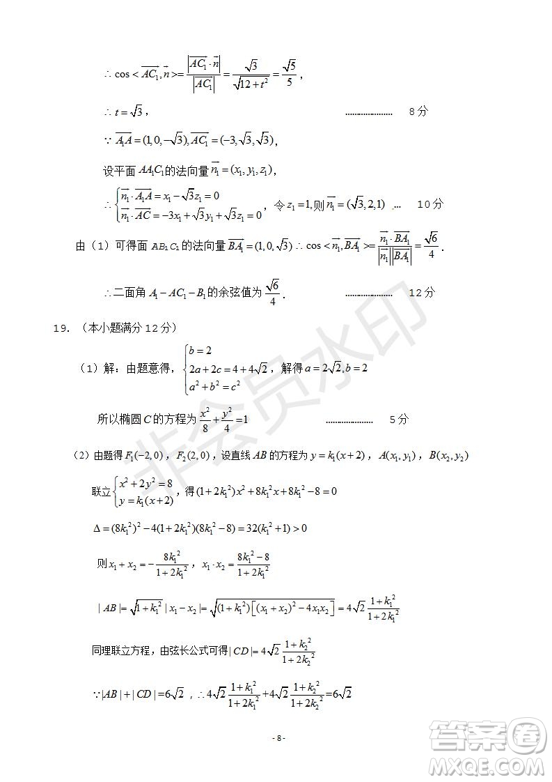 2019屆湖南省永州市高三第三次模擬考試文理數(shù)試題及答案