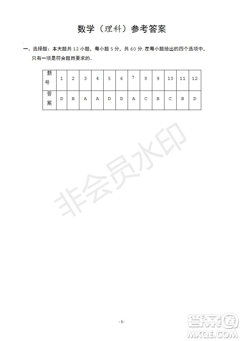 2019屆湖南省永州市高三第三次模擬考試文理數(shù)試題及答案