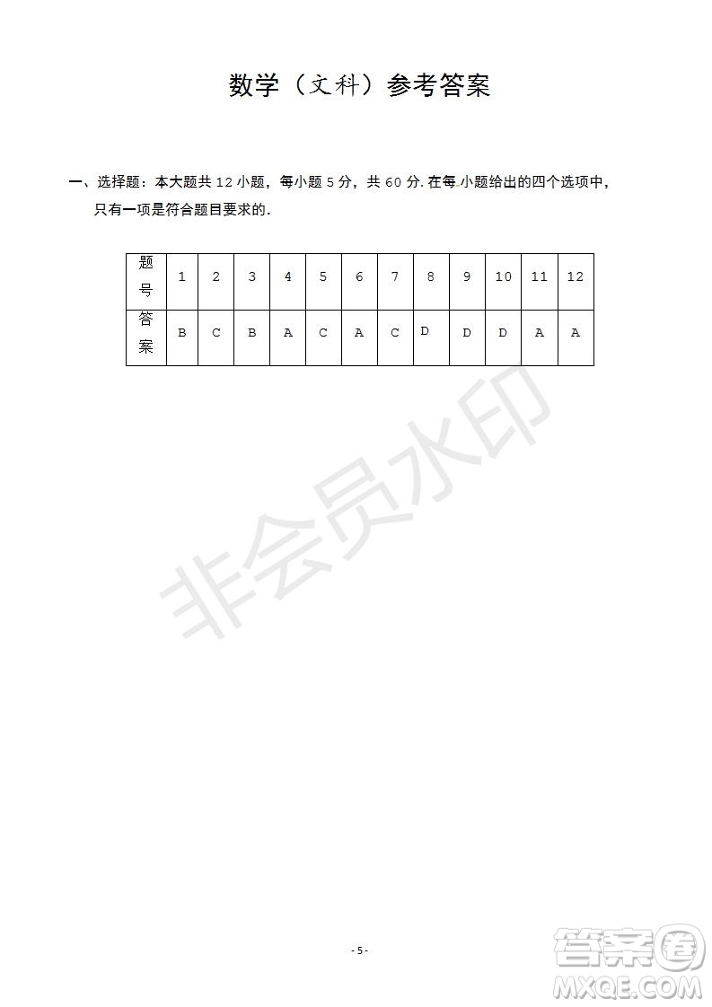 2019屆湖南省永州市高三第三次模擬考試文理數(shù)試題及答案