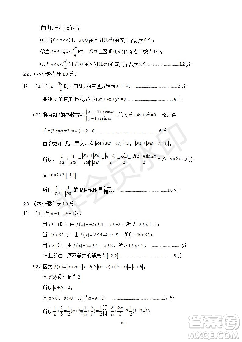 2019屆湖南省永州市高三第三次模擬考試文理數(shù)試題及答案