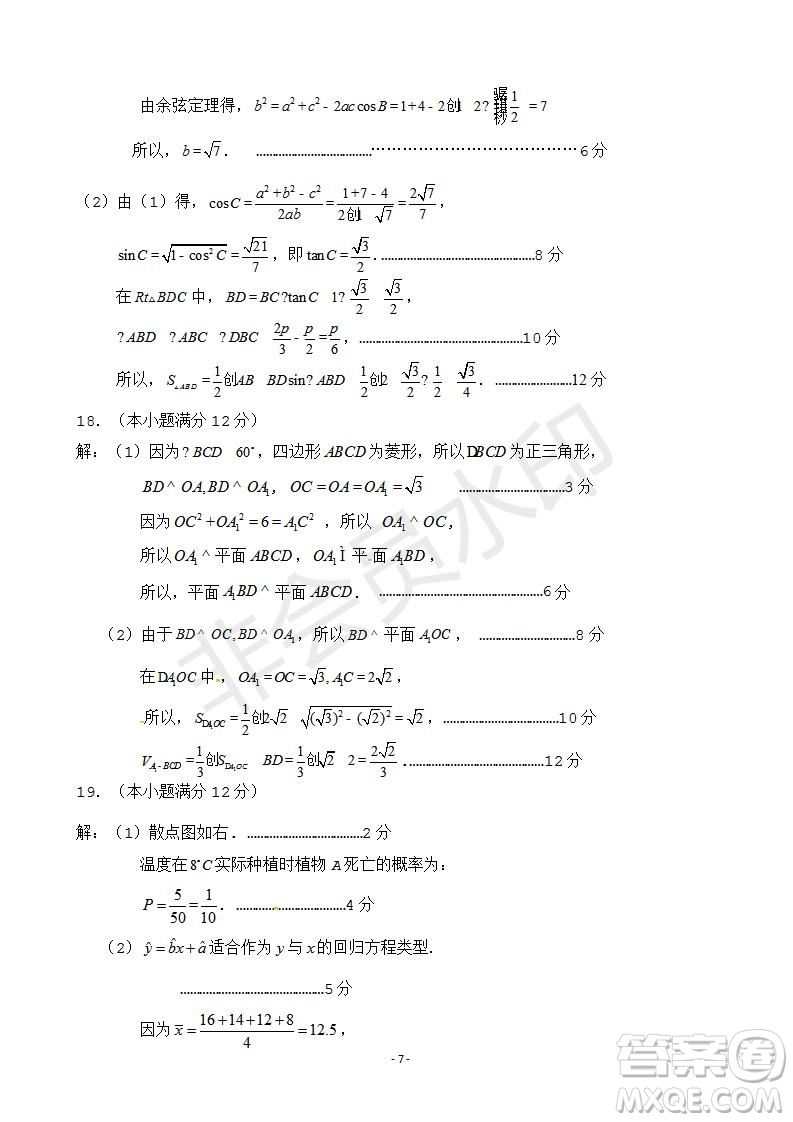 2019屆湖南省永州市高三第三次模擬考試文理數(shù)試題及答案