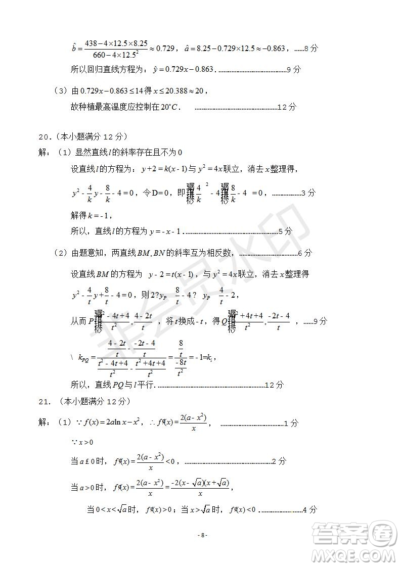 2019屆湖南省永州市高三第三次模擬考試文理數(shù)試題及答案