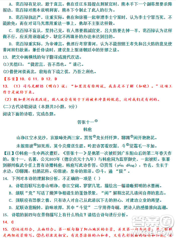 河北省衡水市2019屆高三下第三次質(zhì)量檢測語文試題及答案解析