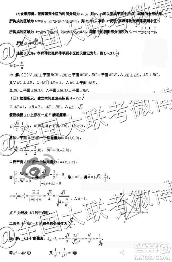 銀川一中2019屆高三第二次模擬考試文理數參考答案