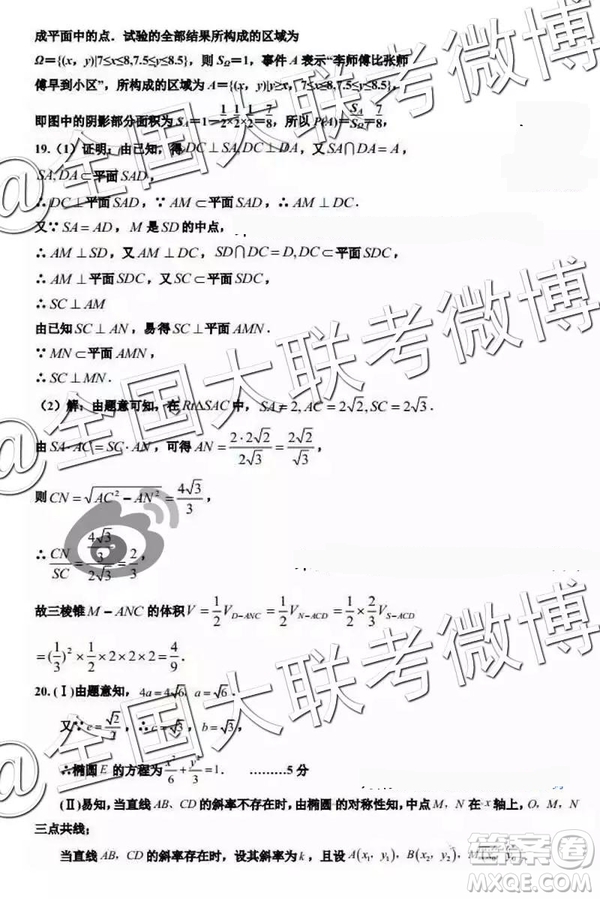 銀川一中2019屆高三第二次模擬考試文理數參考答案