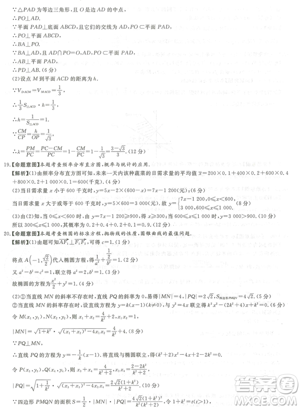 2019年普通高等學校招生全國統(tǒng)一考試押題卷一文數(shù)試卷及答案