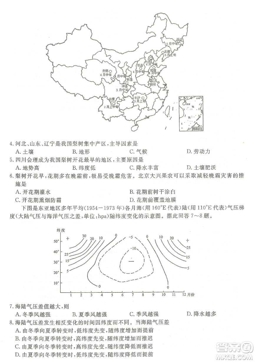 2019年普通高等學(xué)校招生全國統(tǒng)一考試押題卷一文綜答案