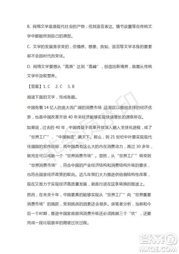 河北辛集中學(xué)2019屆高三第四次階段考試語文試題及答案解析