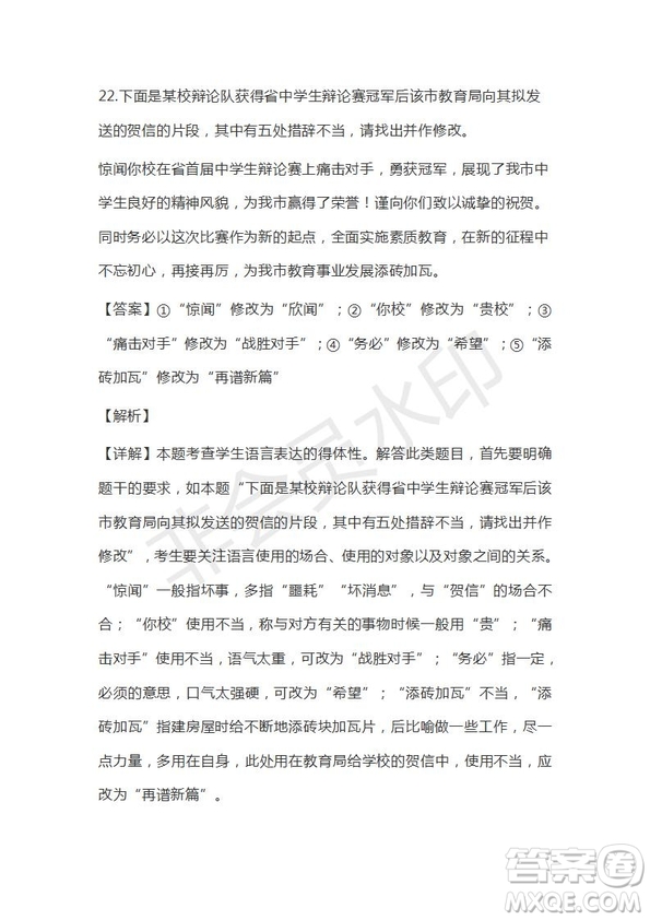 河北辛集中學(xué)2019屆高三第四次階段考試語文試題及答案解析