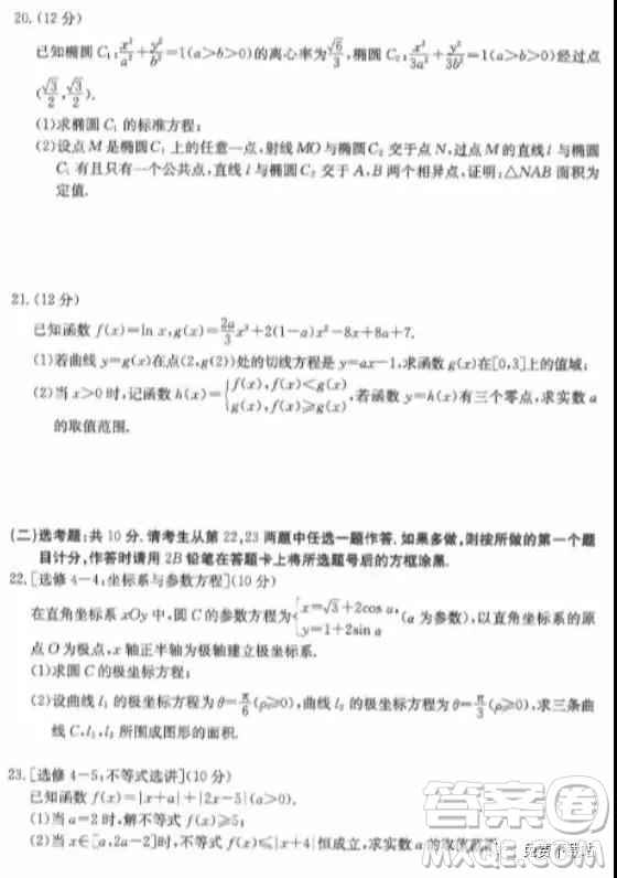 2019年河北省高三階段性調(diào)研考試?yán)頂?shù)試題及參考答案