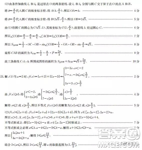 2019年河北省高三階段性調(diào)研考試?yán)頂?shù)試題及參考答案