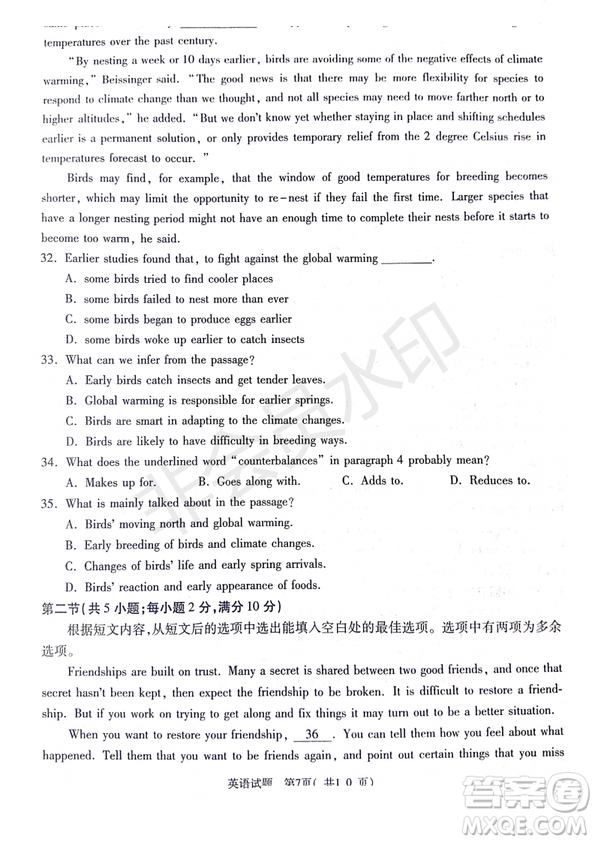 2019年4月陜西省西安地區(qū)八校高三聯(lián)考英語試題及答案