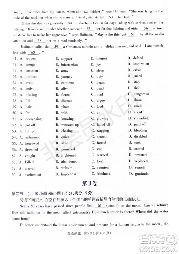 2019年4月陜西省西安地區(qū)八校高三聯(lián)考英語試題及答案