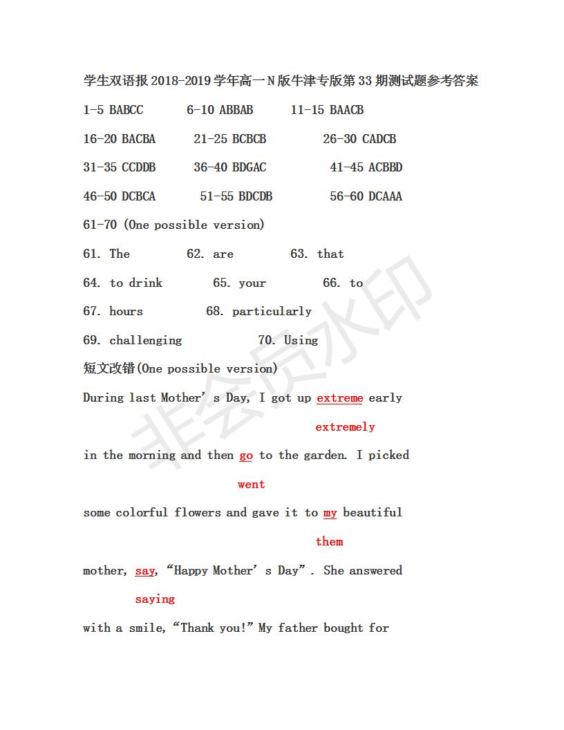 學(xué)生雙語報(bào)2018-2019年N版牛津版高一下第33期答案