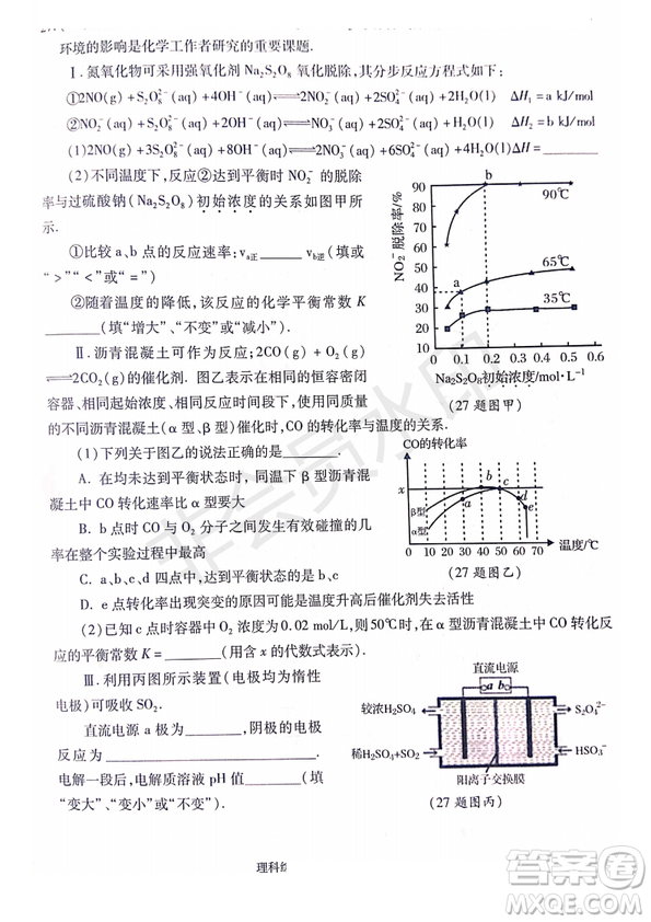 2019年4月陜西省西安地區(qū)八校高三聯(lián)考理綜試題及答案