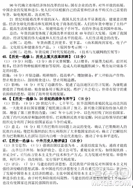 2019年大慶三模文科綜合試題及答案