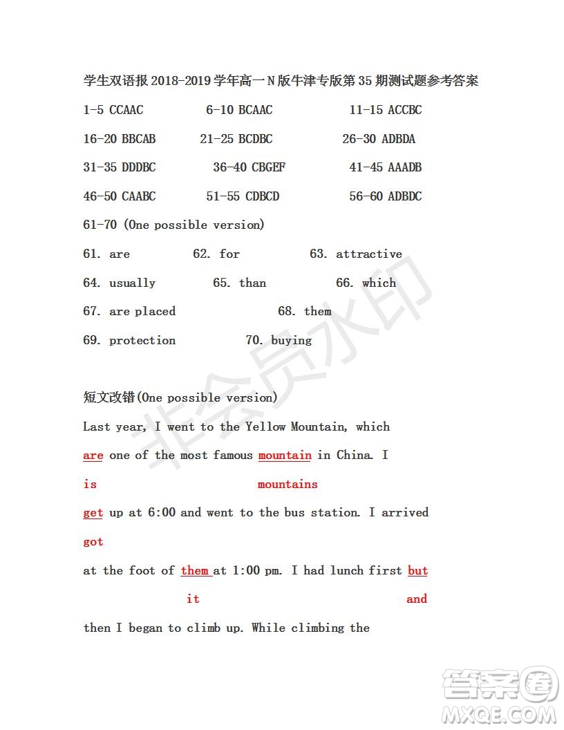 學生雙語報2019年N版牛津版高一下第35期答案