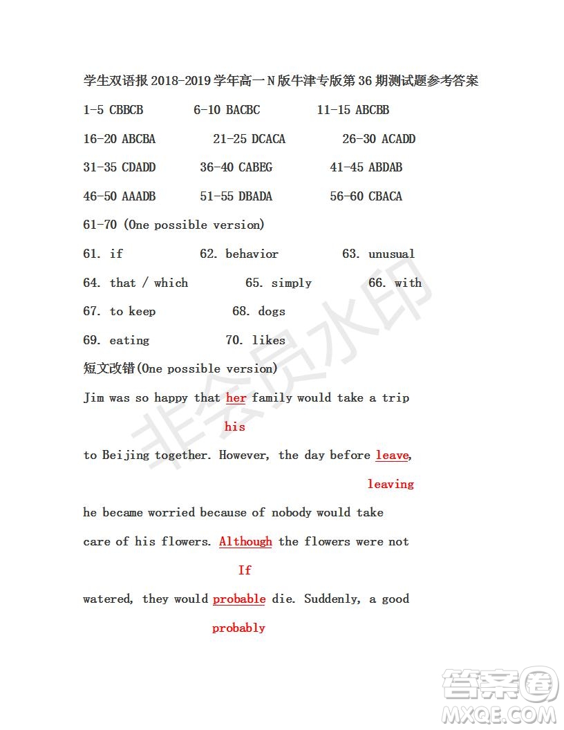 2019年學(xué)生雙語(yǔ)報(bào)N版牛津版高一下第36期答案