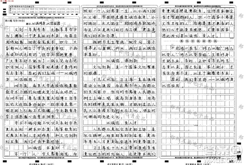 對(duì)學(xué)術(shù)不端的看法作文 關(guān)于對(duì)學(xué)術(shù)不端的看法的作文