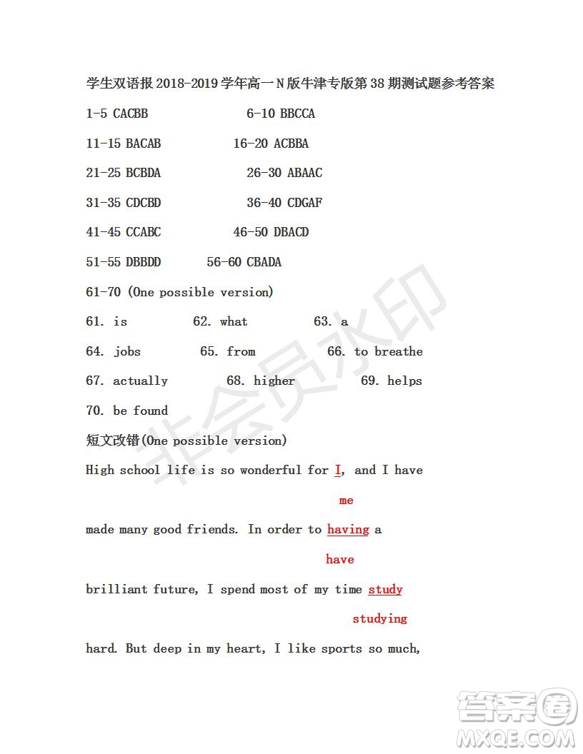 學生雙語報2019年N版牛津版高一下第38期答案