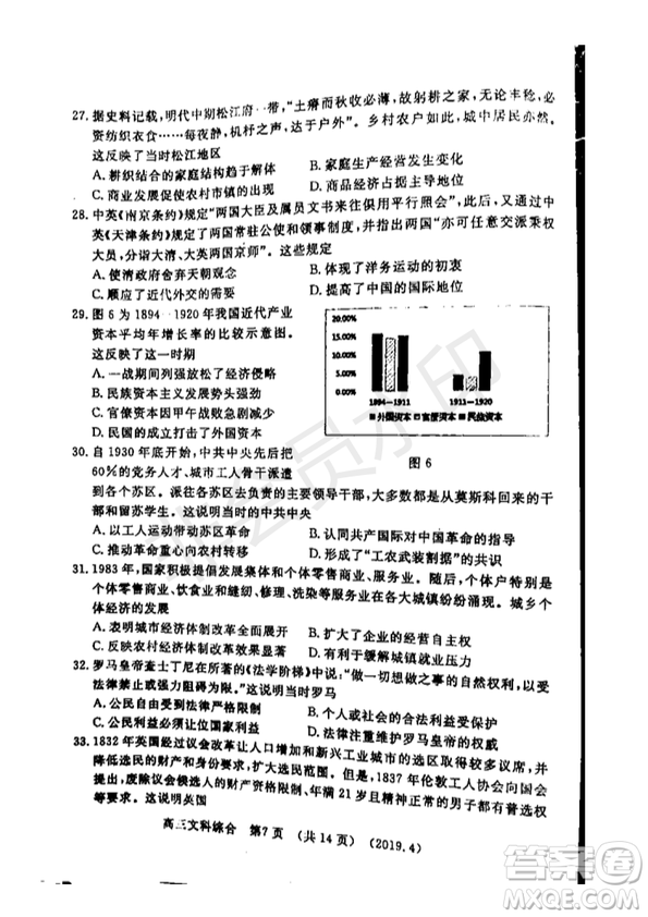 2019年洛陽市高三下學(xué)期尖子生第二次聯(lián)考文理綜試題及答案