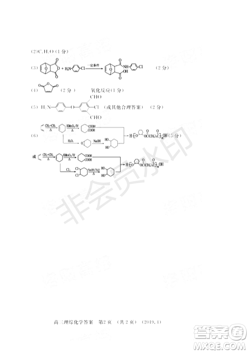 2019年洛陽市高三下學(xué)期尖子生第二次聯(lián)考文理綜試題及答案