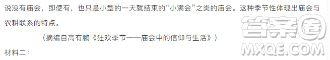 浙江省杭州市2019屆高三4月教學(xué)質(zhì)量檢測(cè)語(yǔ)文試題及參考答案