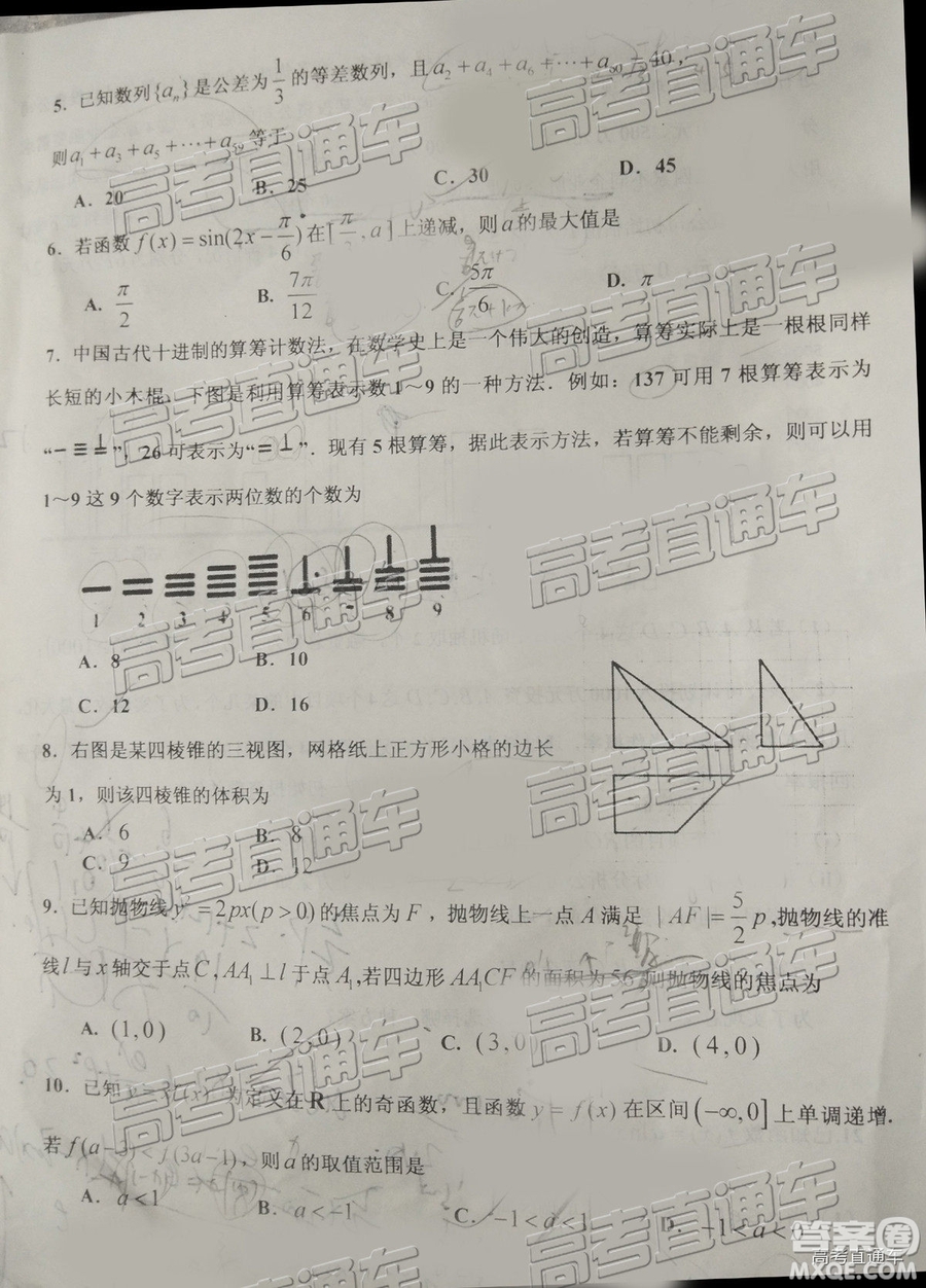 52019年景德鎮(zhèn)三檢理數(shù)試題及參考答案