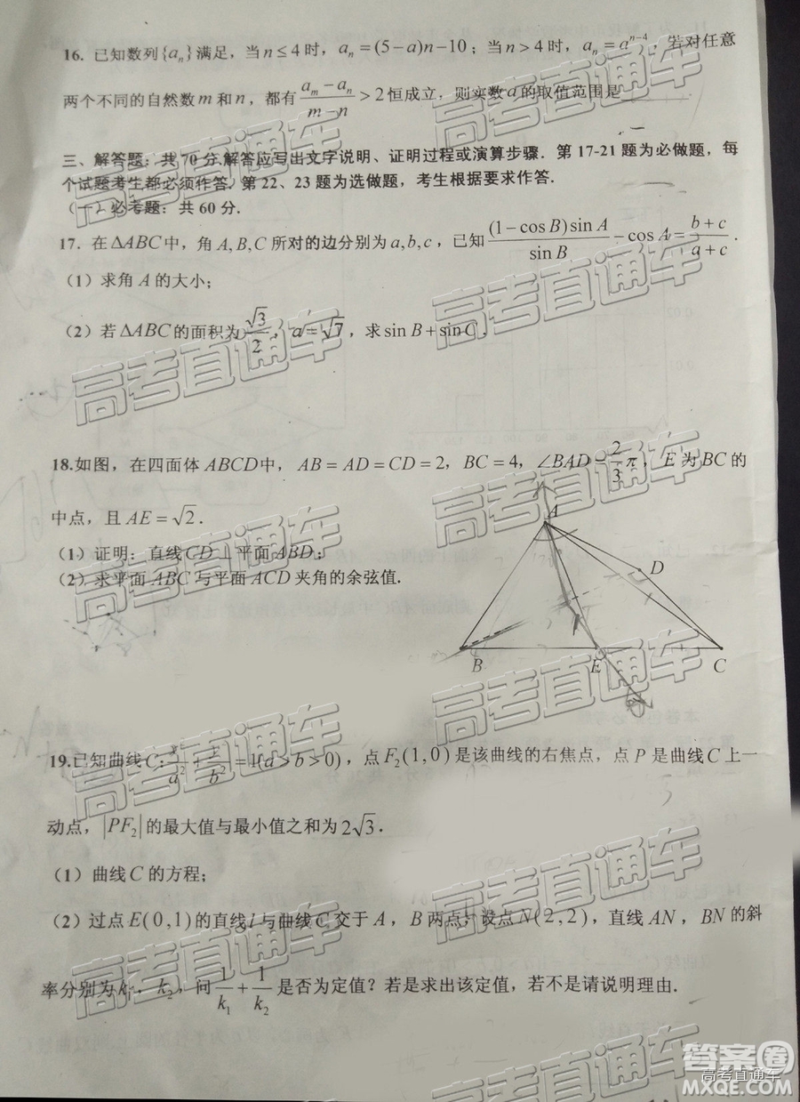 52019年景德鎮(zhèn)三檢理數(shù)試題及參考答案