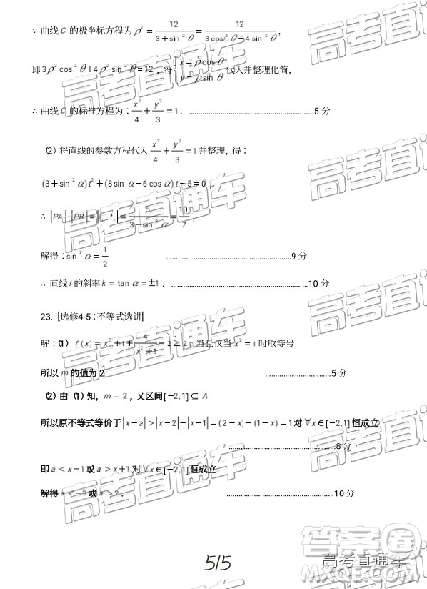 52019年景德鎮(zhèn)三檢理數(shù)試題及參考答案