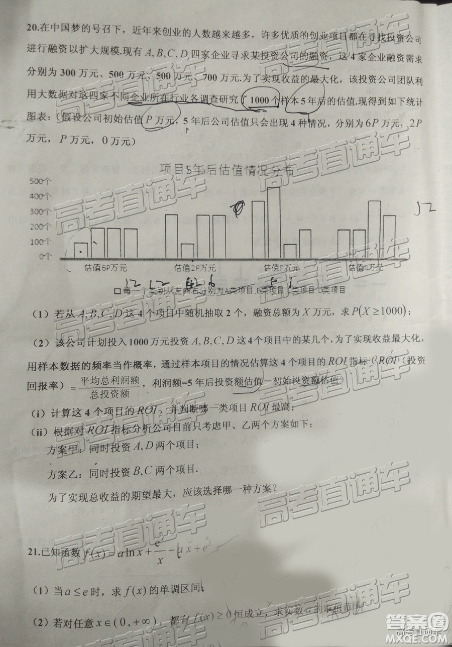 52019年景德鎮(zhèn)三檢理數(shù)試題及參考答案