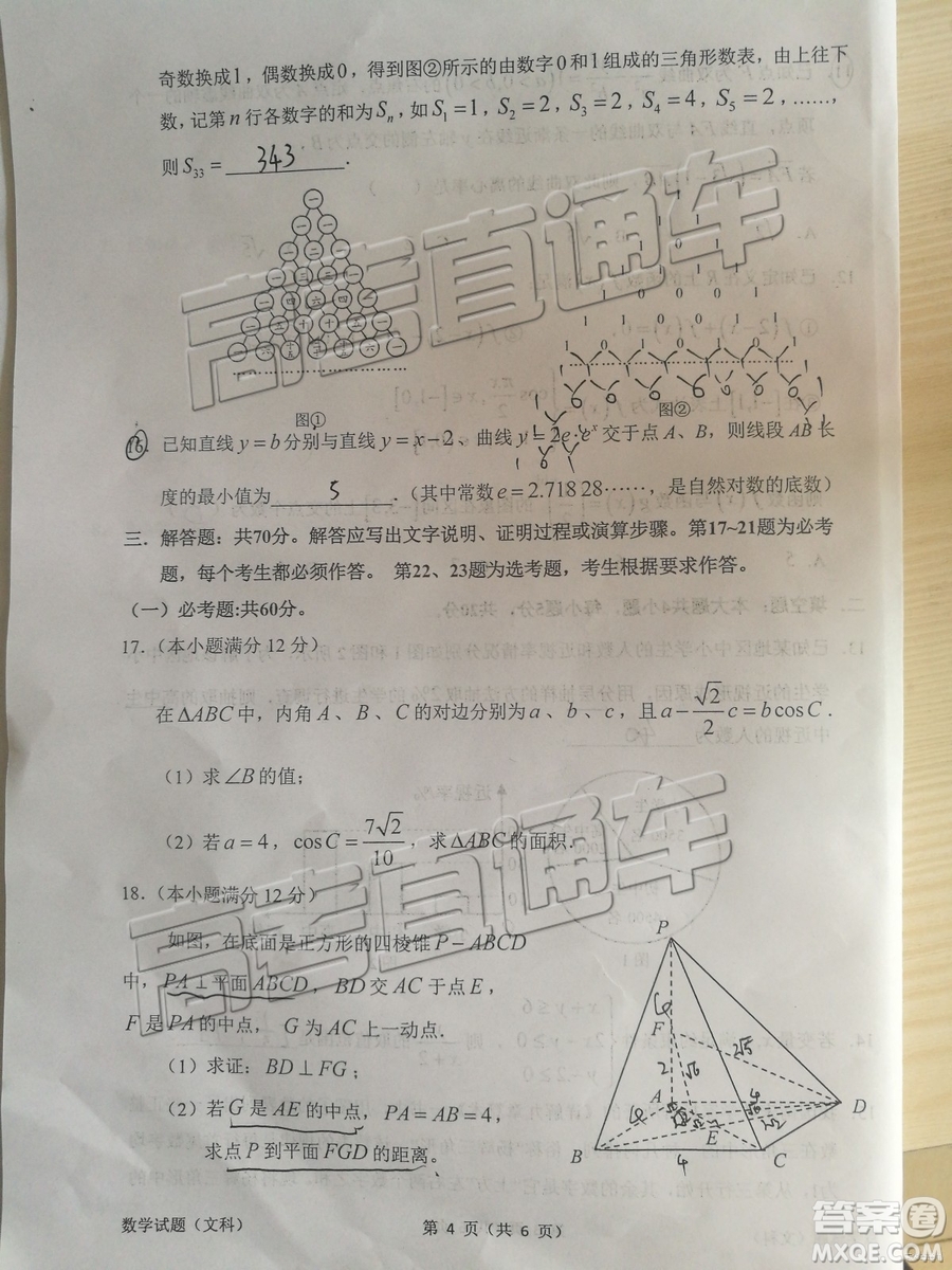 2019年惠州一模文理數(shù)試題及參考答案