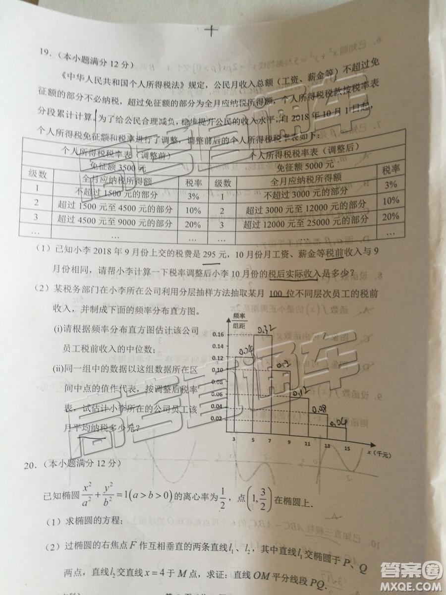 2019年惠州一模文理數(shù)試題及參考答案