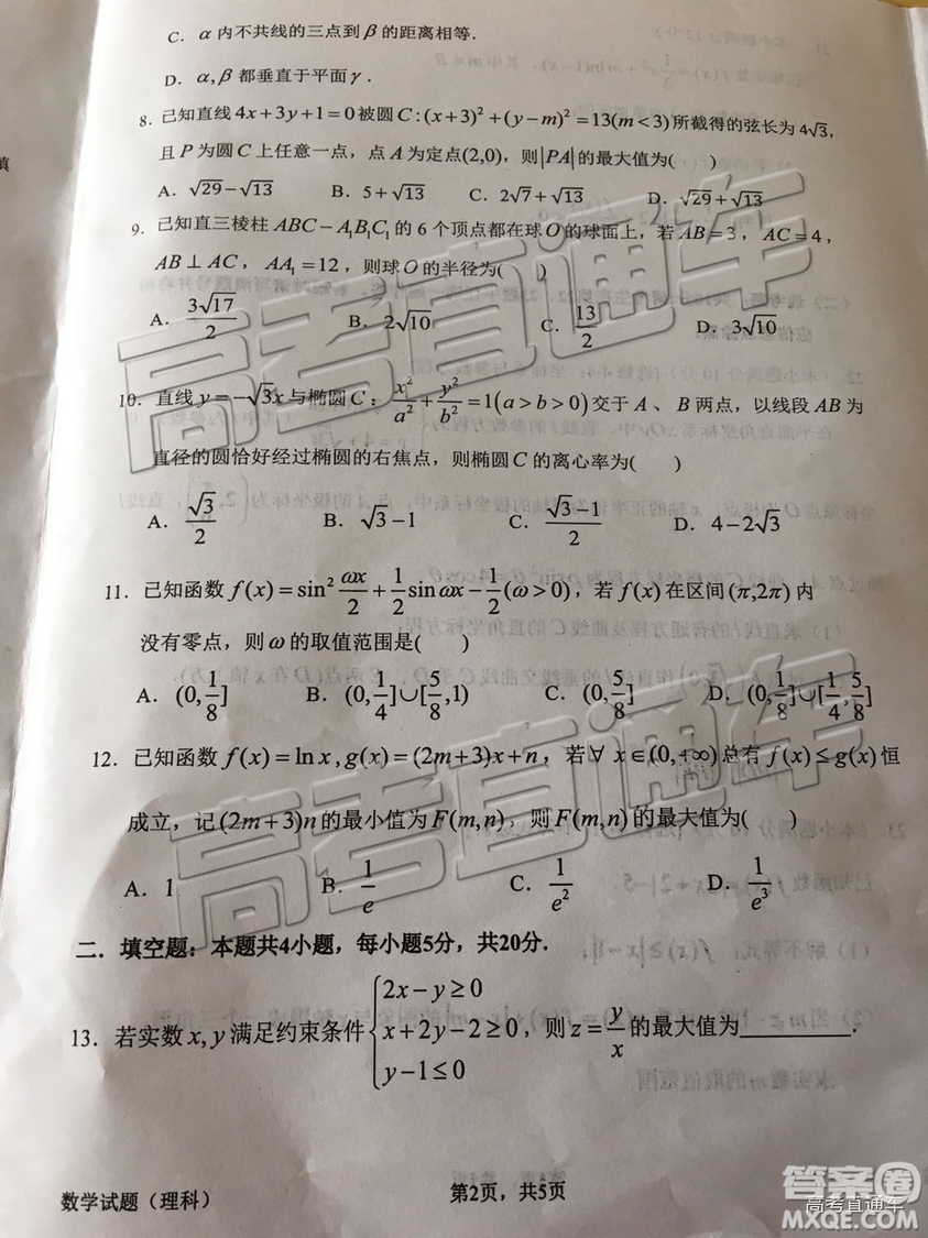 2019年惠州一模文理數(shù)試題及參考答案