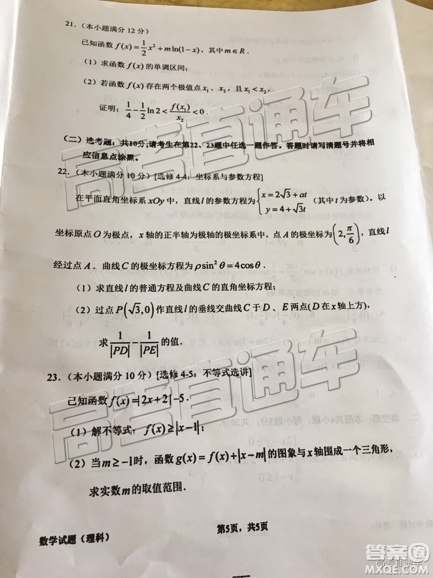 2019年惠州一模文理數(shù)試題及參考答案