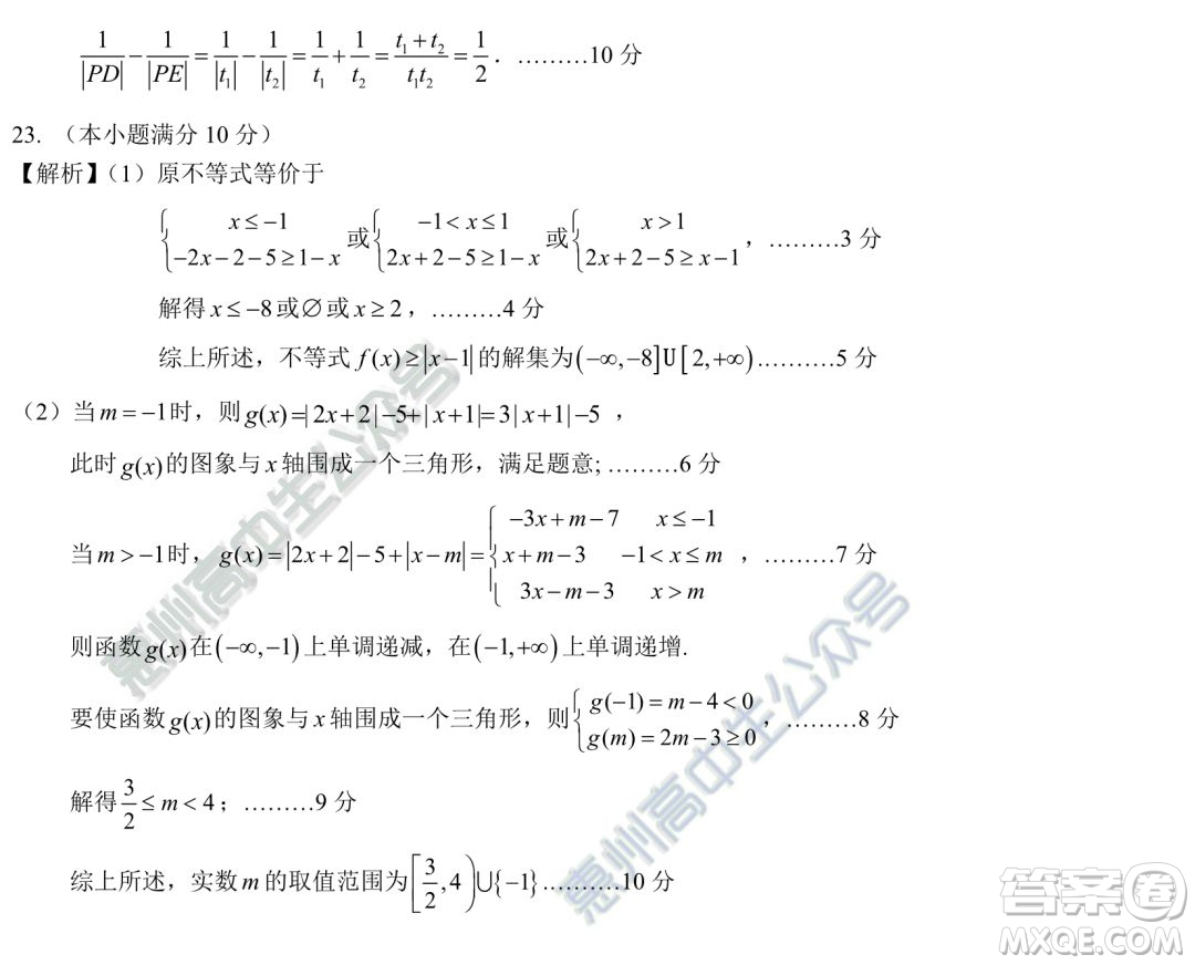 2019年惠州一模文理數(shù)試題及參考答案