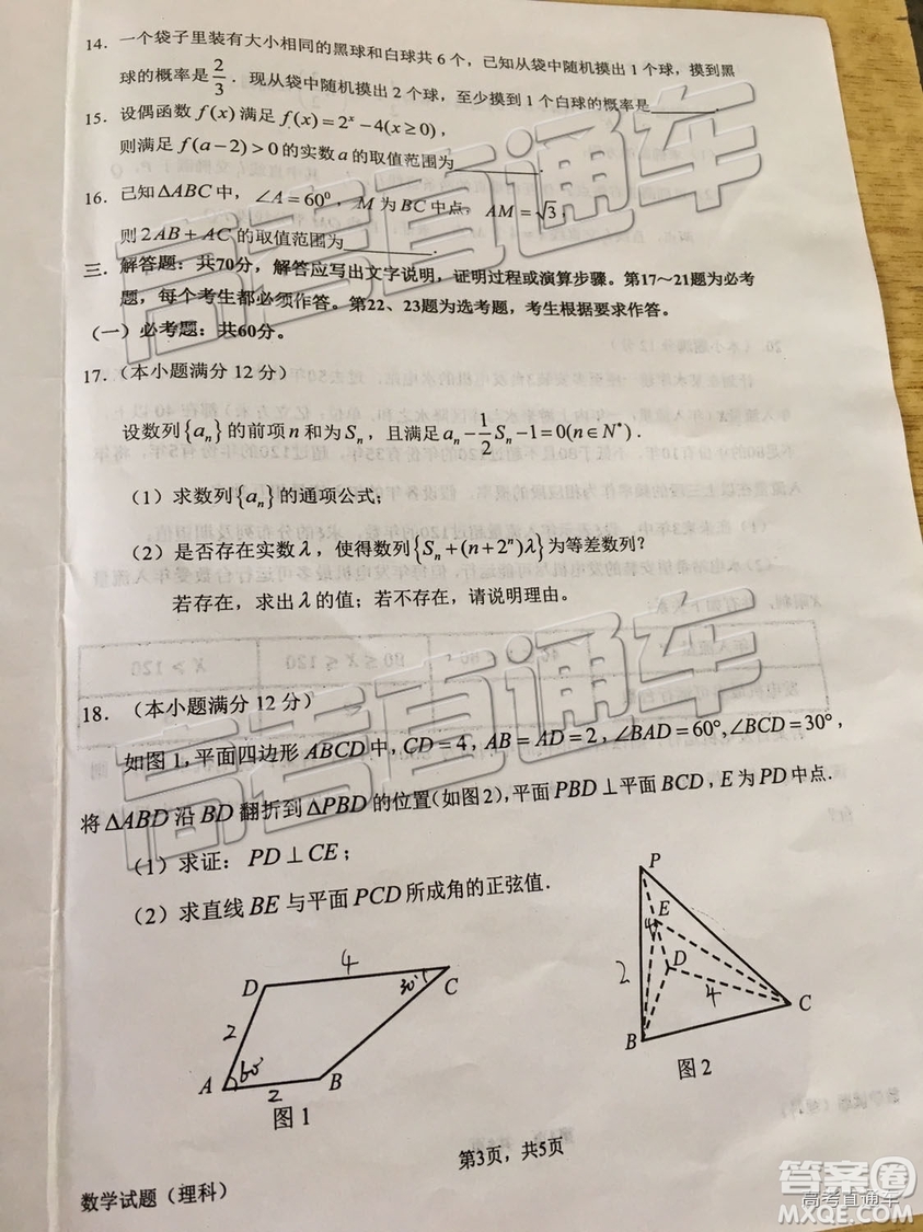 2019年惠州一模文理數(shù)試題及參考答案