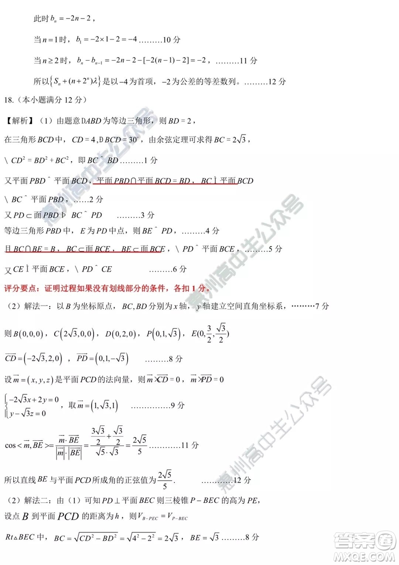 2019年惠州一模文理數(shù)試題及參考答案