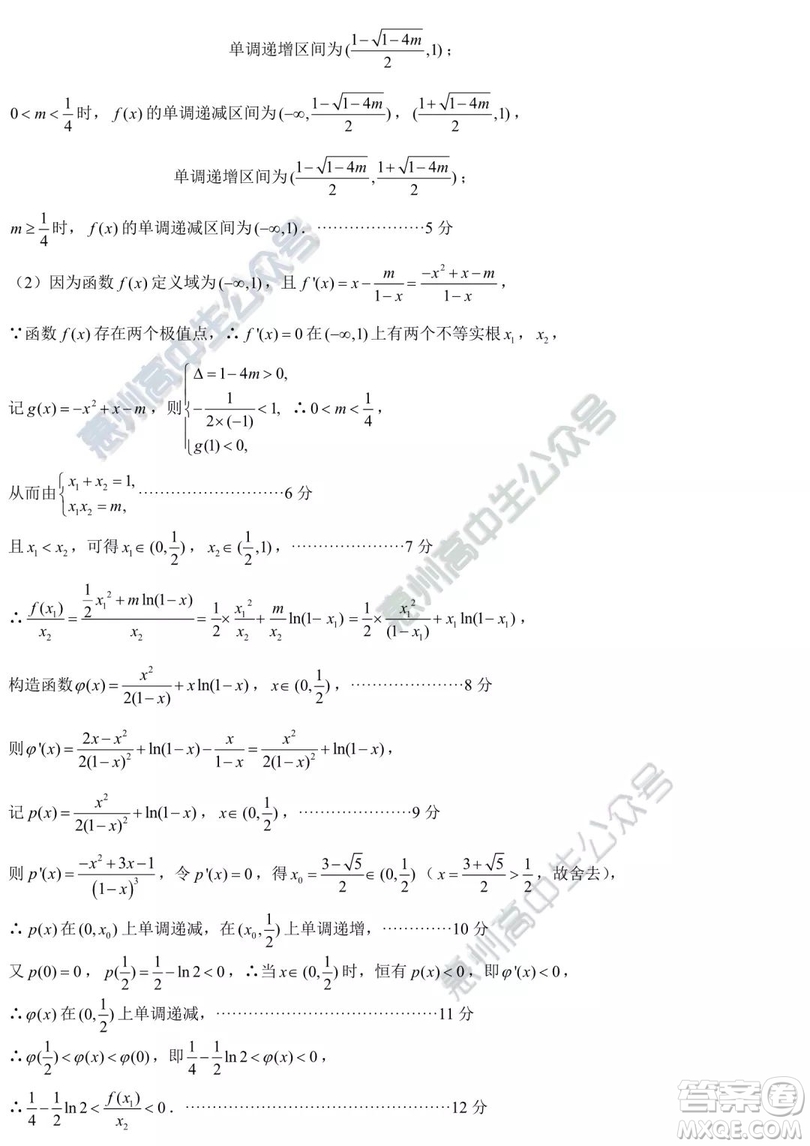 2019年惠州一模文理數(shù)試題及參考答案