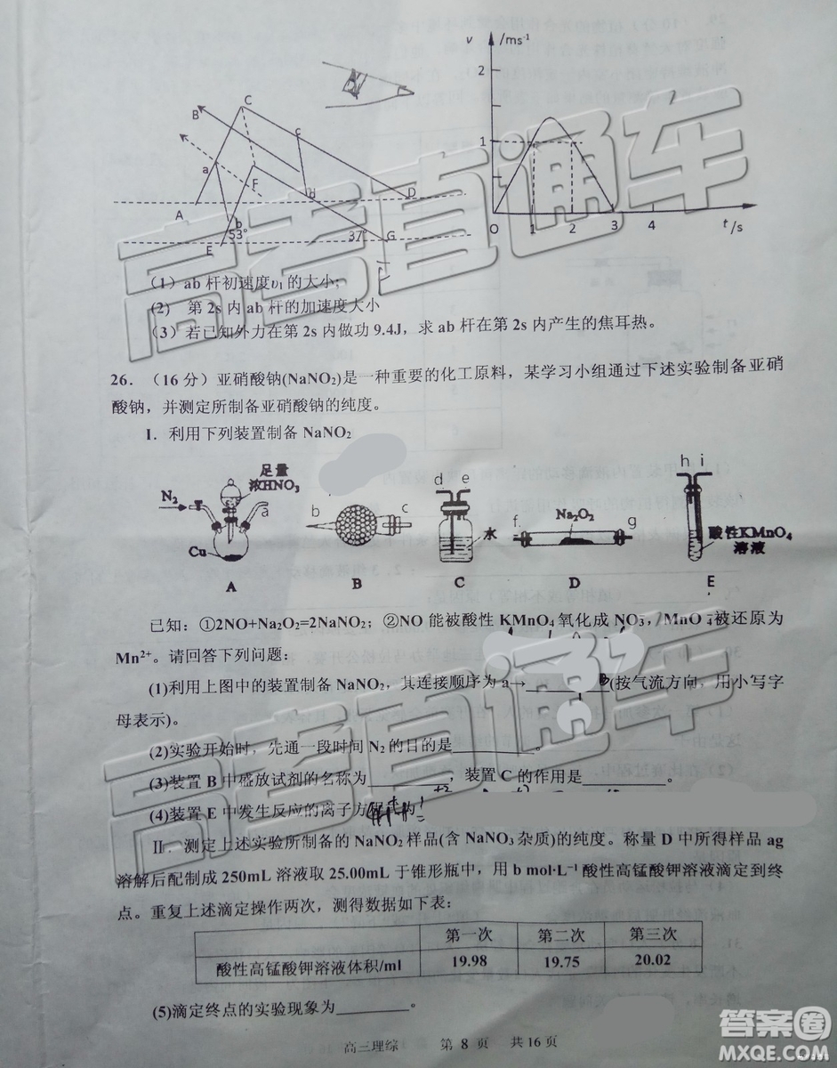 2019年景德鎮(zhèn)三檢理綜試題及參考答案