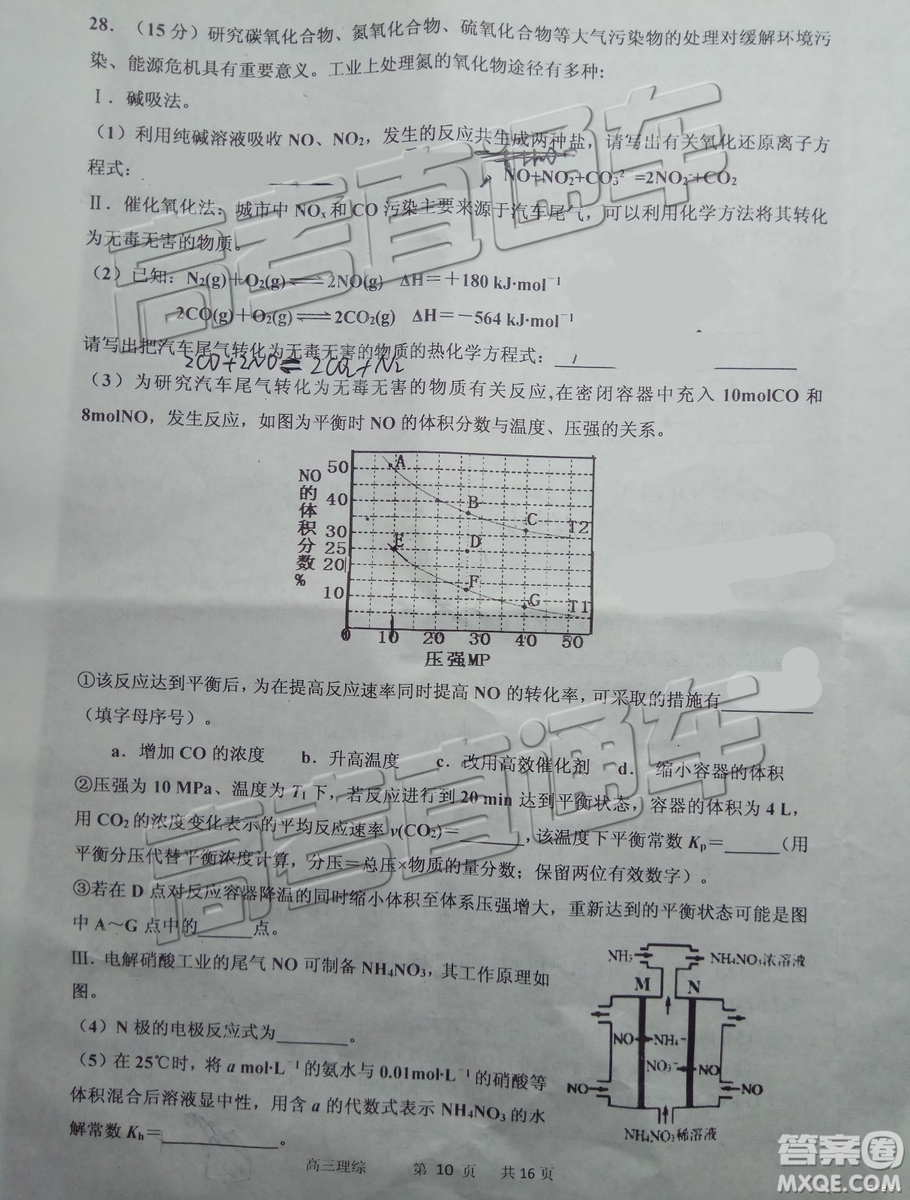 2019年景德鎮(zhèn)三檢理綜試題及參考答案