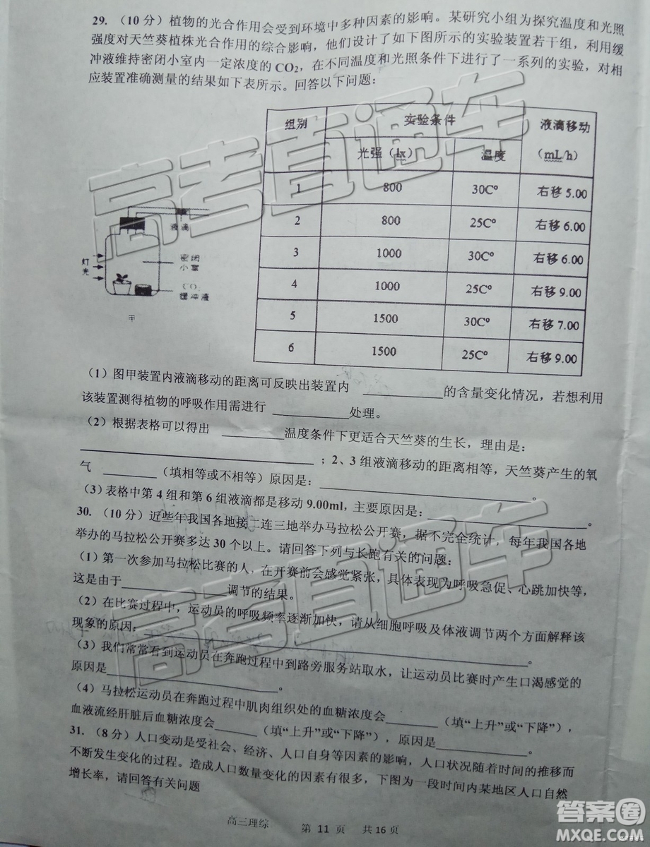 2019年景德鎮(zhèn)三檢理綜試題及參考答案