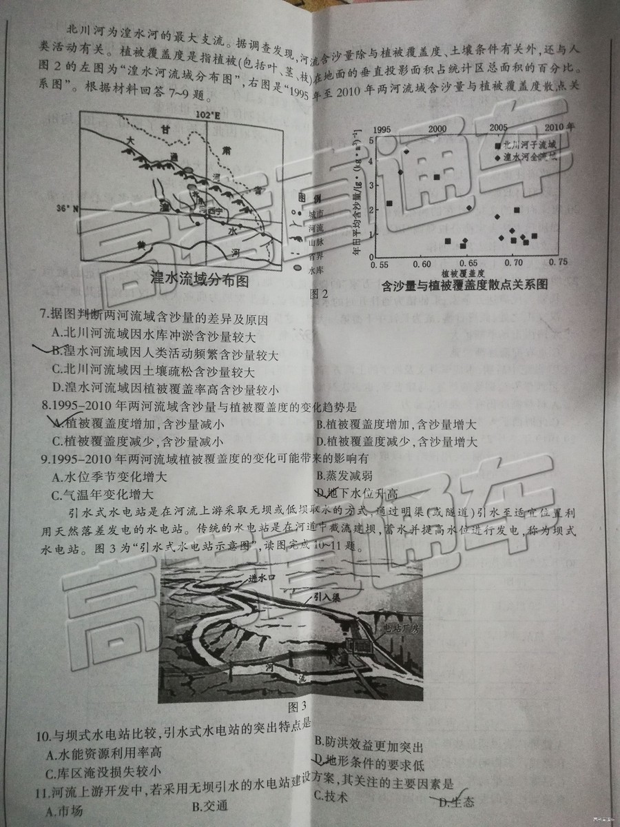 2019年瀘州三診文綜試題及參考答案