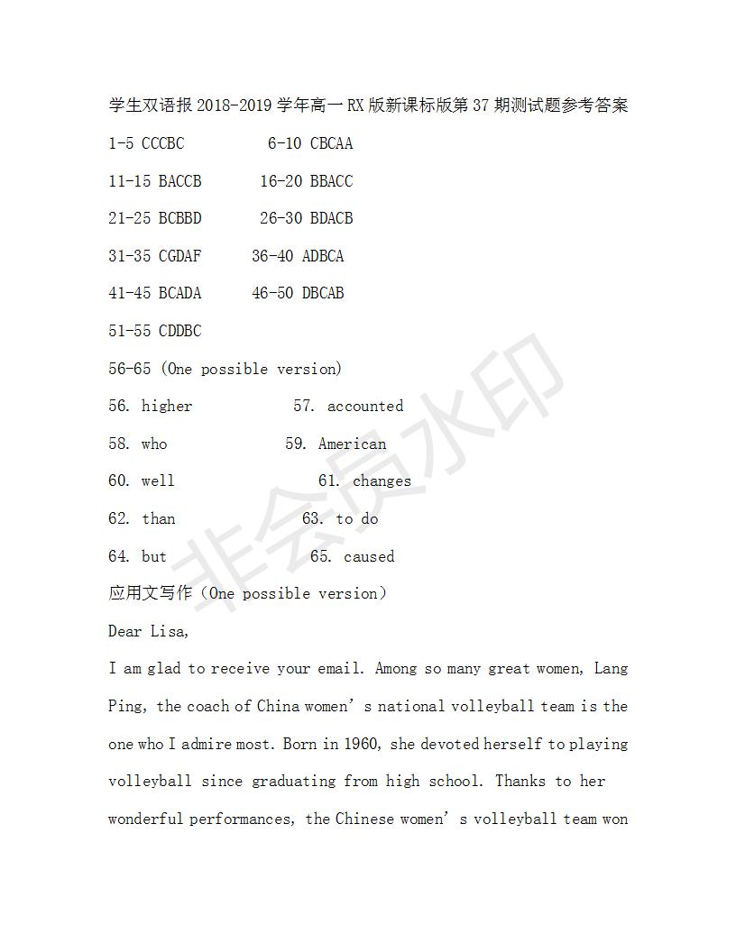 學生雙語報2018-2019年RX版新課標版高一下第36-37期答案