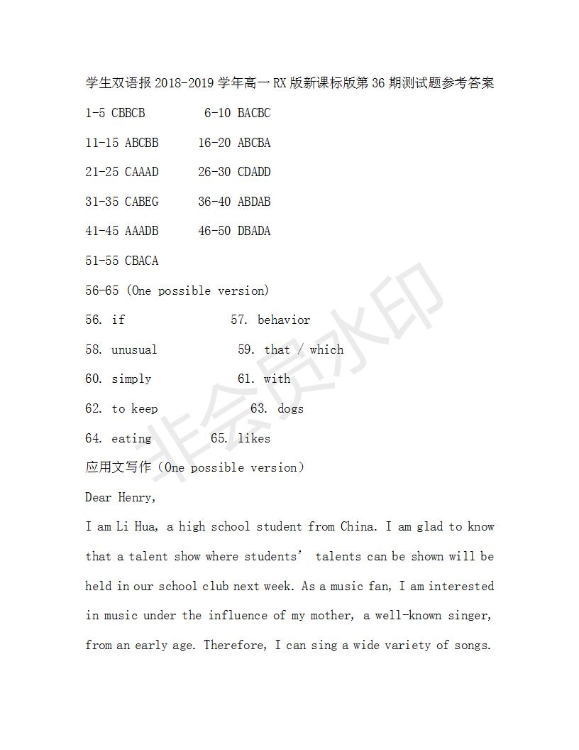 學生雙語報2018-2019年RX版新課標版高一下第36-37期答案